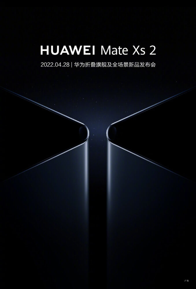Huawei pone fecha a la presentacion de su proximo smartphone plegable 1 Huawei Mate Xs 2